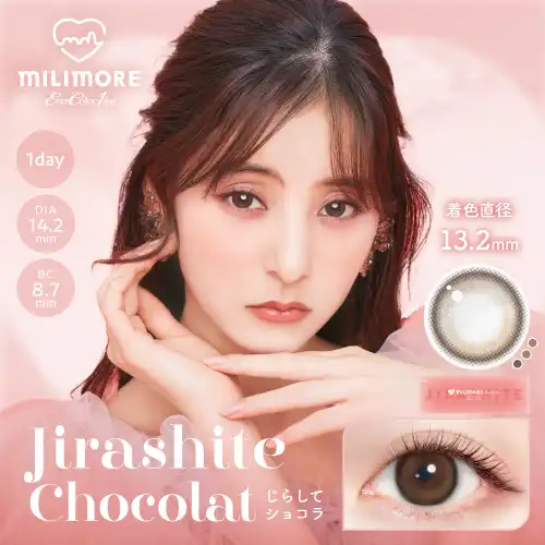 じらしてショコラ Jirashite Chocolat Ever Color 1day MILIMORE 10P